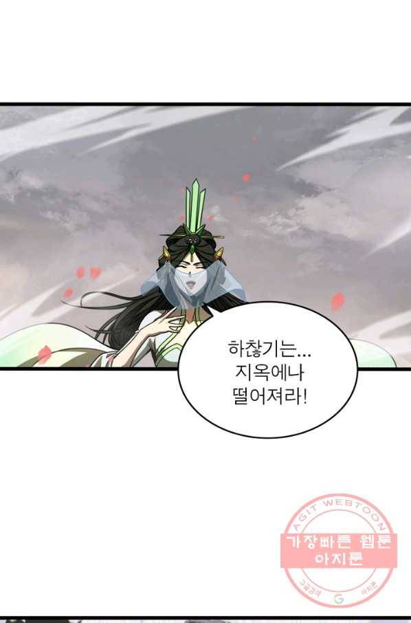 게임이라는 이 세계에 구원을 26화 18