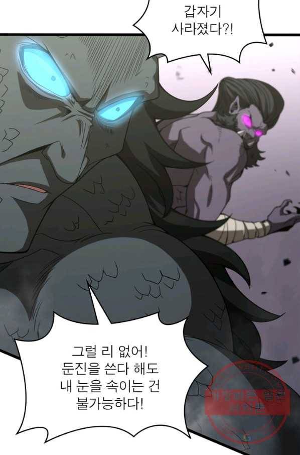 게임이라는 이 세계에 구원을 26화 22