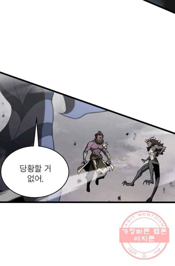 게임이라는 이 세계에 구원을 26화 23