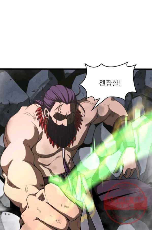 게임이라는 이 세계에 구원을 26화 26