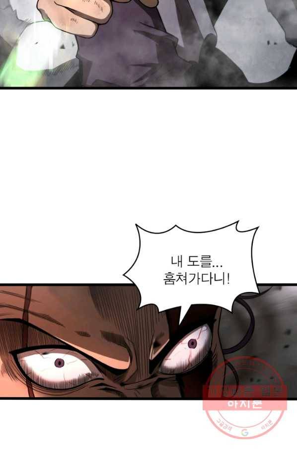게임이라는 이 세계에 구원을 26화 27