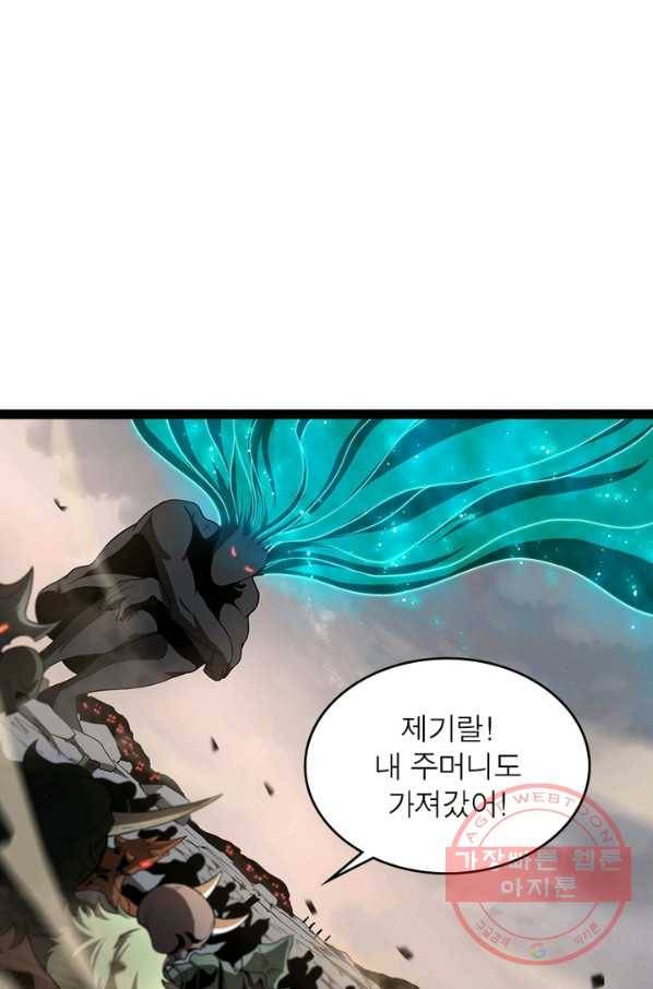 게임이라는 이 세계에 구원을 26화 37