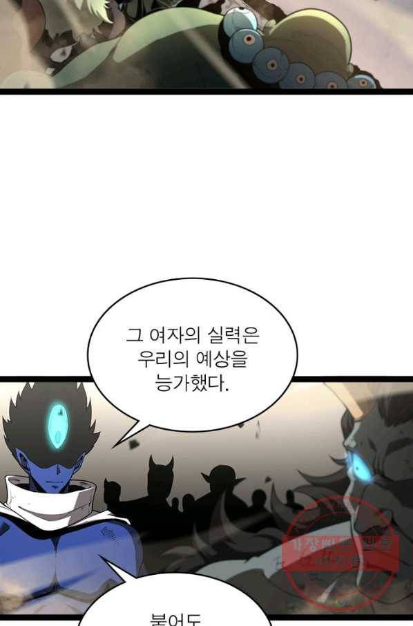 게임이라는 이 세계에 구원을 26화 38