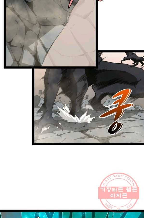 게임이라는 이 세계에 구원을 26화 42