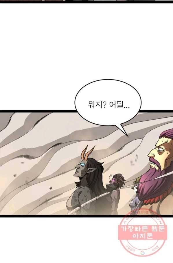 게임이라는 이 세계에 구원을 26화 44