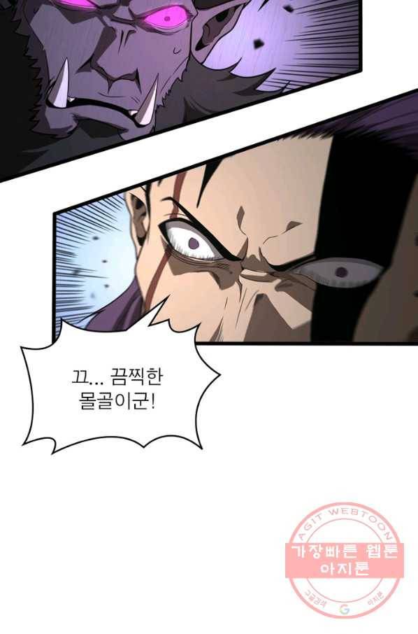게임이라는 이 세계에 구원을 26화 52