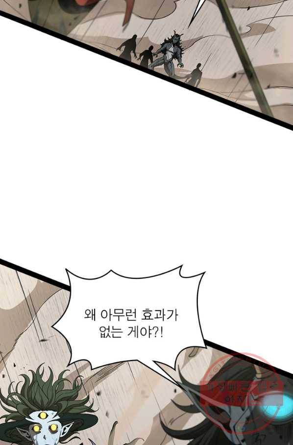 게임이라는 이 세계에 구원을 26화 58