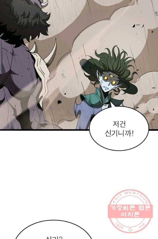 게임이라는 이 세계에 구원을 26화 60