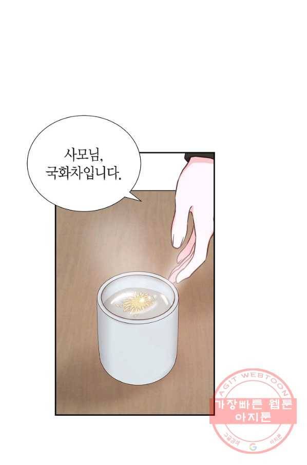 그대 마음 한 스푼 29화 1