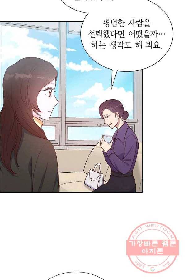 그대 마음 한 스푼 29화 6