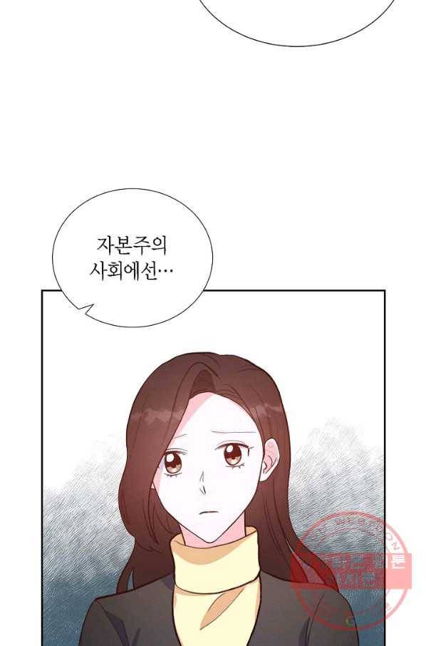 그대 마음 한 스푼 29화 9