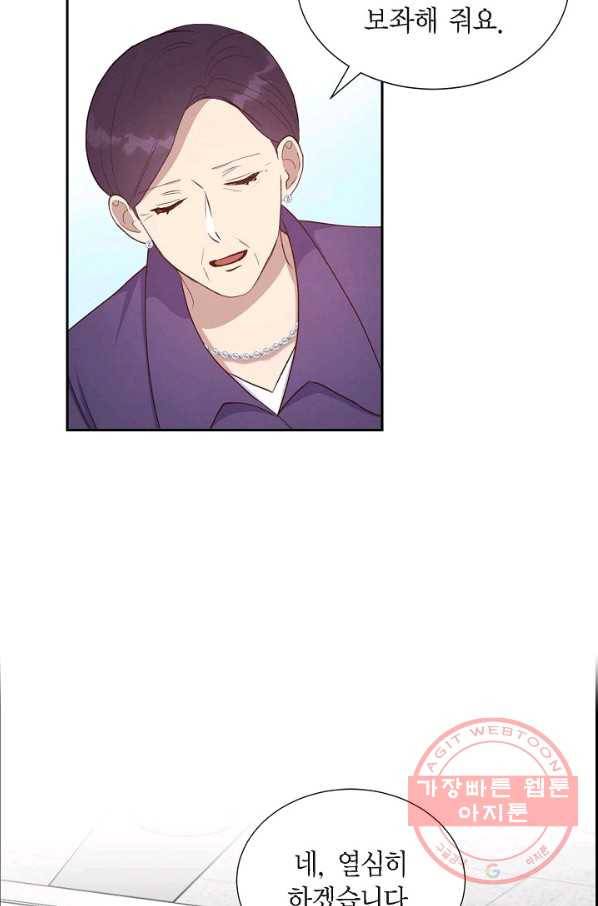 그대 마음 한 스푼 29화 12