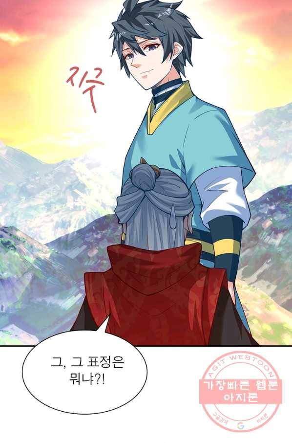이세계에서 만렙 찍기 97화 14