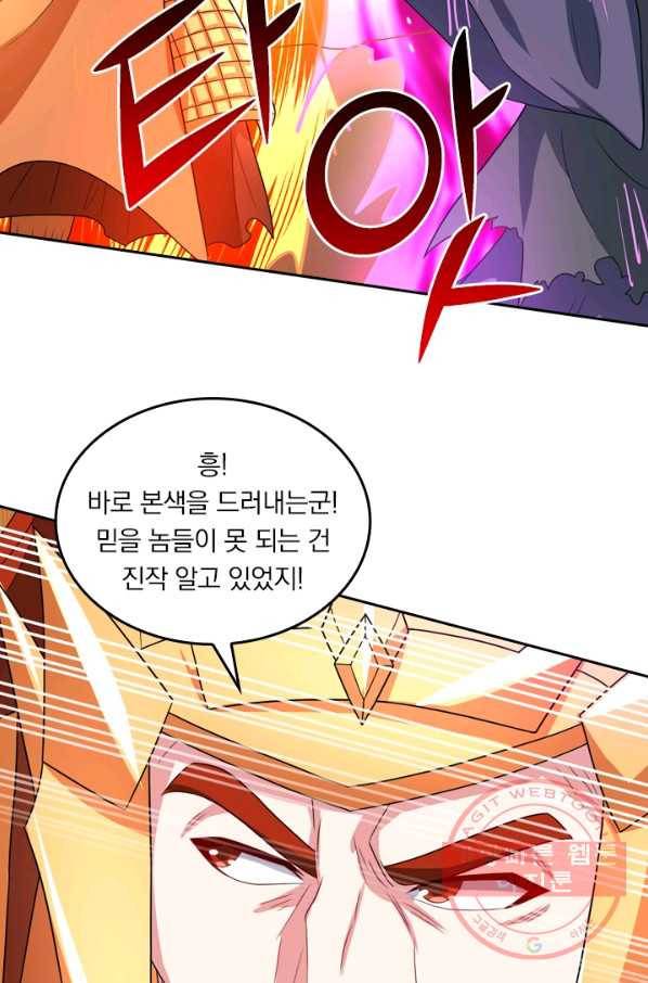 독보소요 179화 4
