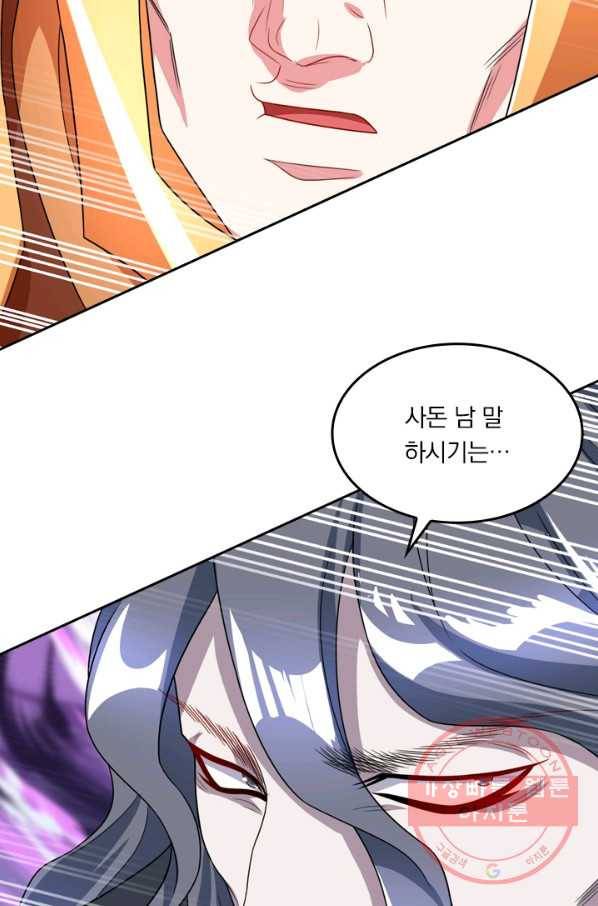 독보소요 179화 5