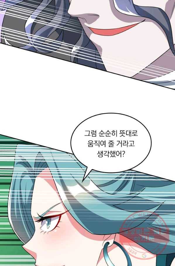 독보소요 179화 6