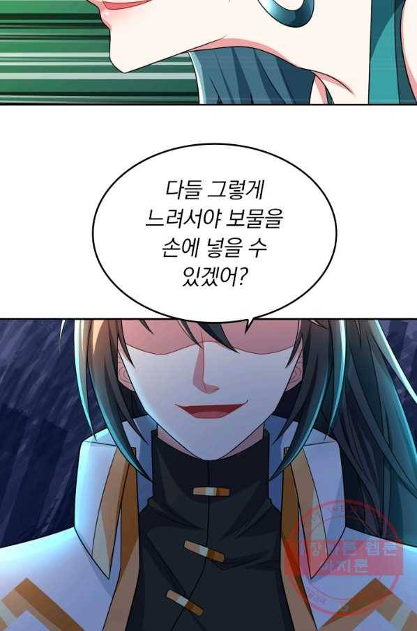 독보소요 179화 7