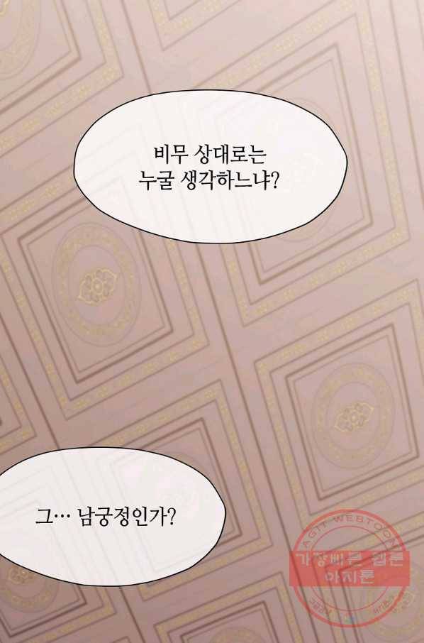 창천무신 13화 1