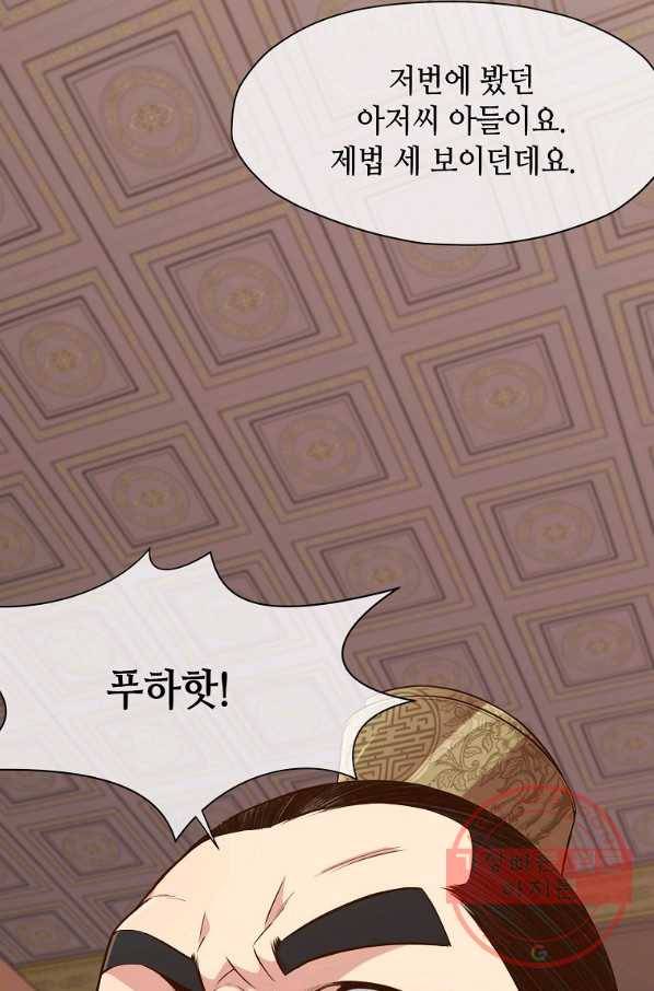창천무신 13화 2