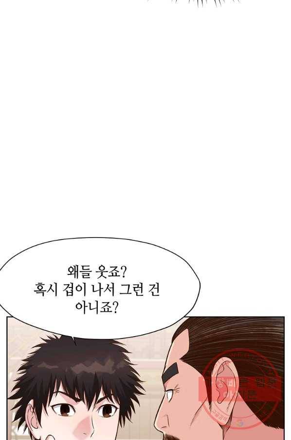 창천무신 13화 4