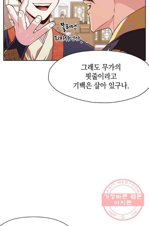 창천무신 13화 5