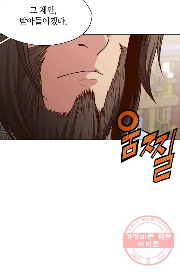 창천무신 13화 6