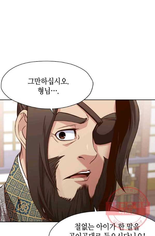 창천무신 13화 7