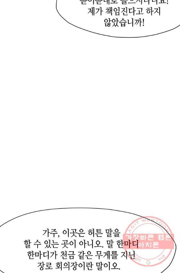 창천무신 13화 8