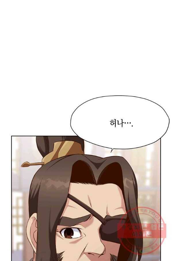 창천무신 13화 10
