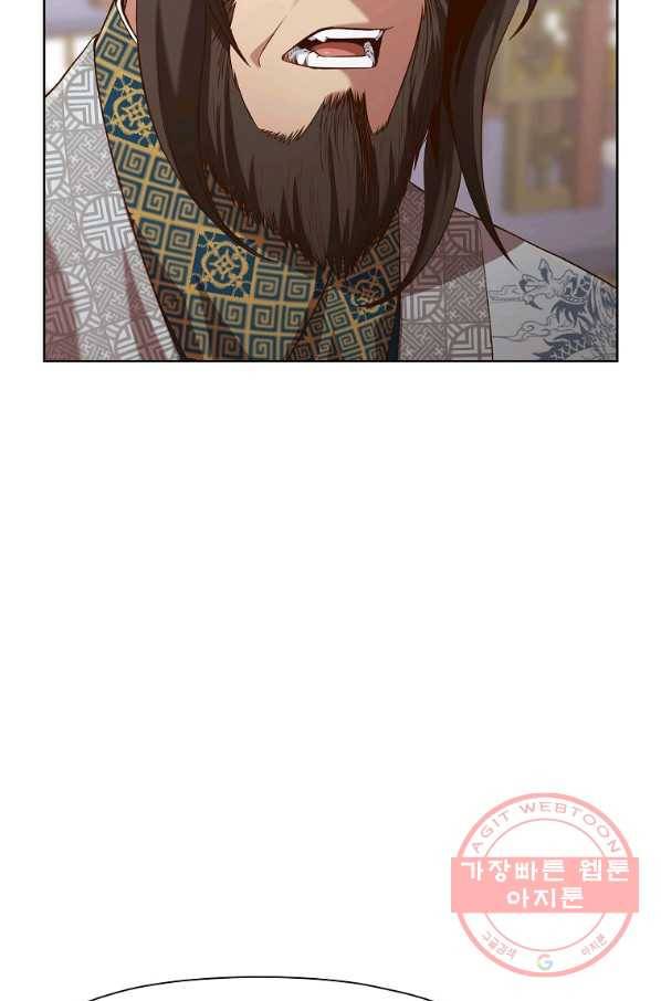 창천무신 13화 11