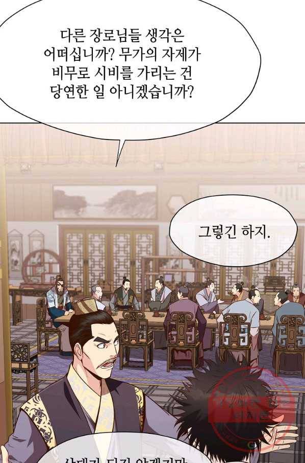 창천무신 13화 12