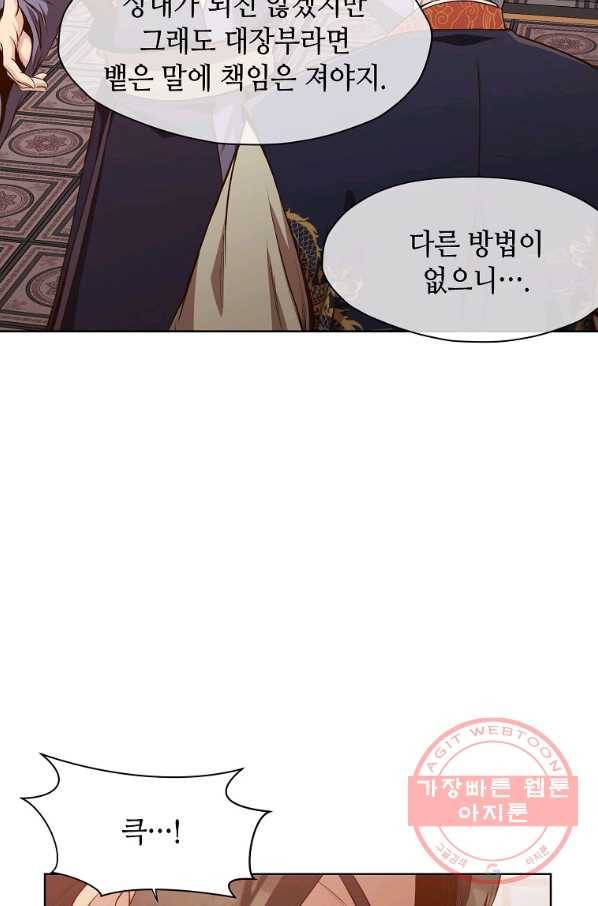 창천무신 13화 13