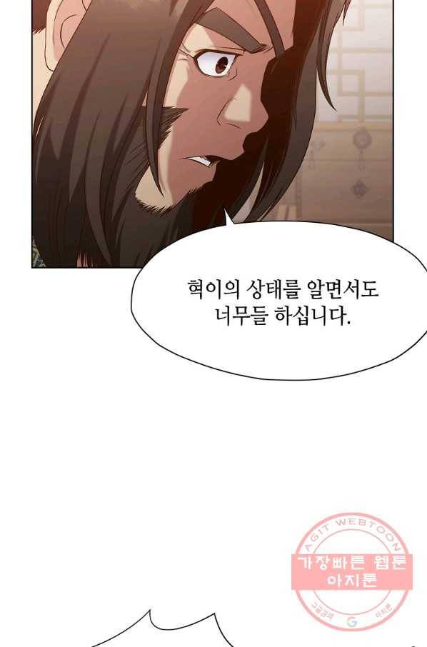 창천무신 13화 14