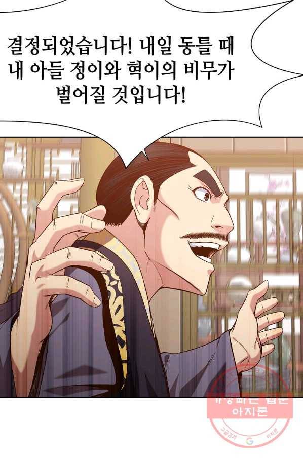 창천무신 13화 15