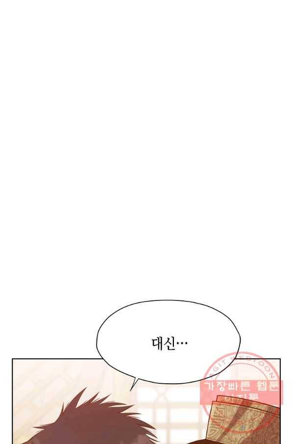 창천무신 13화 16