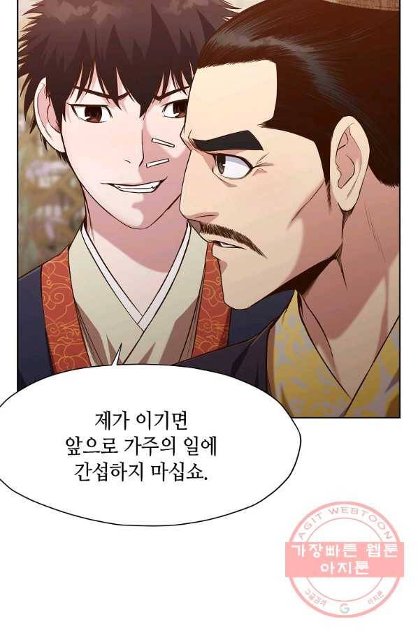 창천무신 13화 17