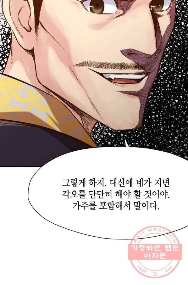 창천무신 13화 19