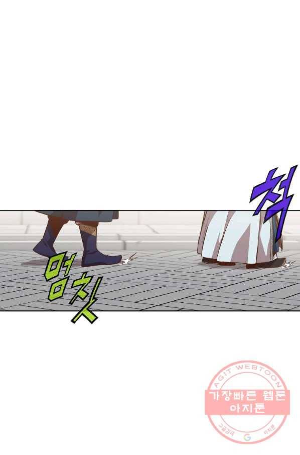창천무신 13화 22