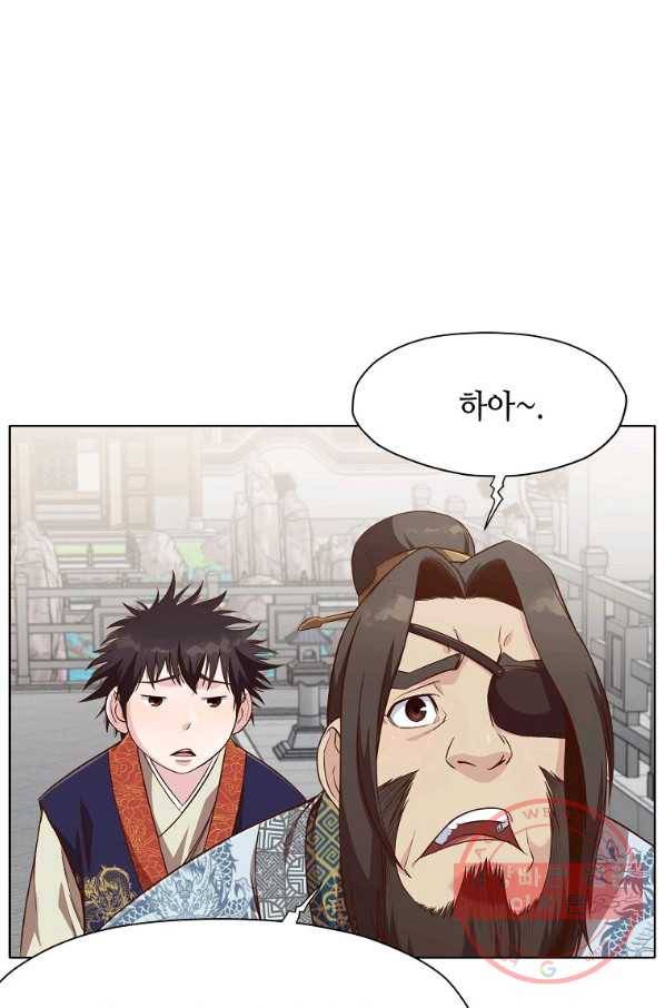창천무신 13화 23