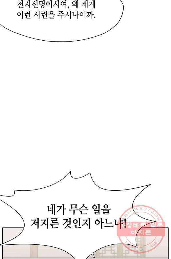 창천무신 13화 24