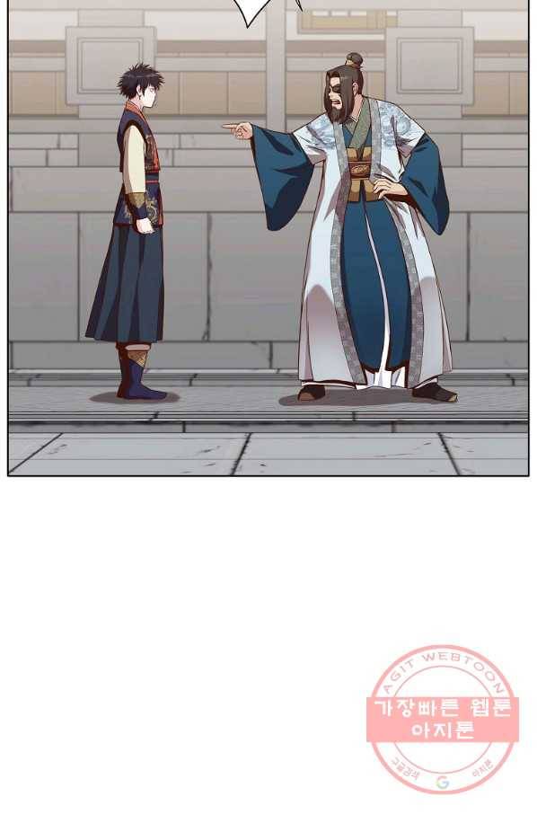 창천무신 13화 25