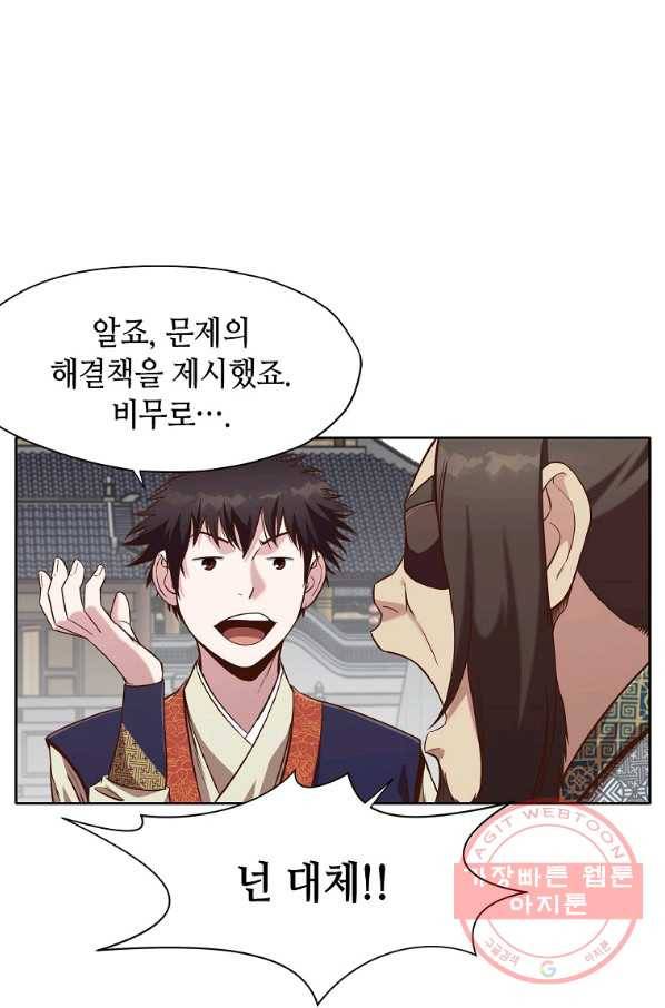 창천무신 13화 26