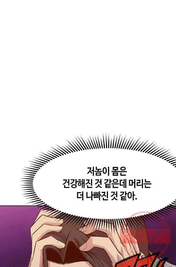 창천무신 13화 27