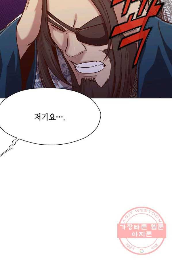 창천무신 13화 28