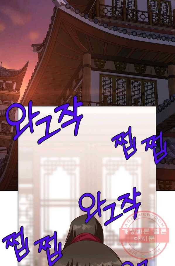창천무신 13화 32