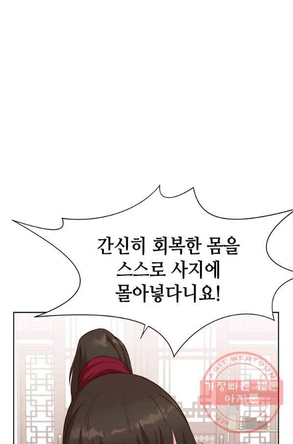 창천무신 13화 36