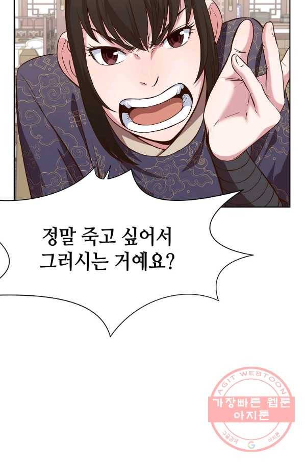 창천무신 13화 37