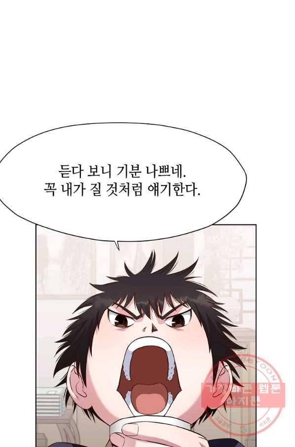 창천무신 13화 38