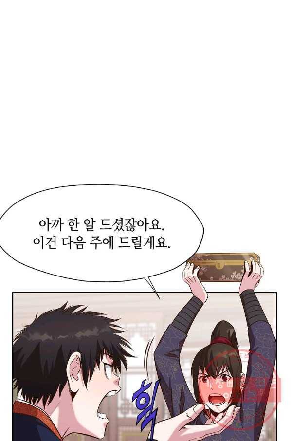 창천무신 13화 42