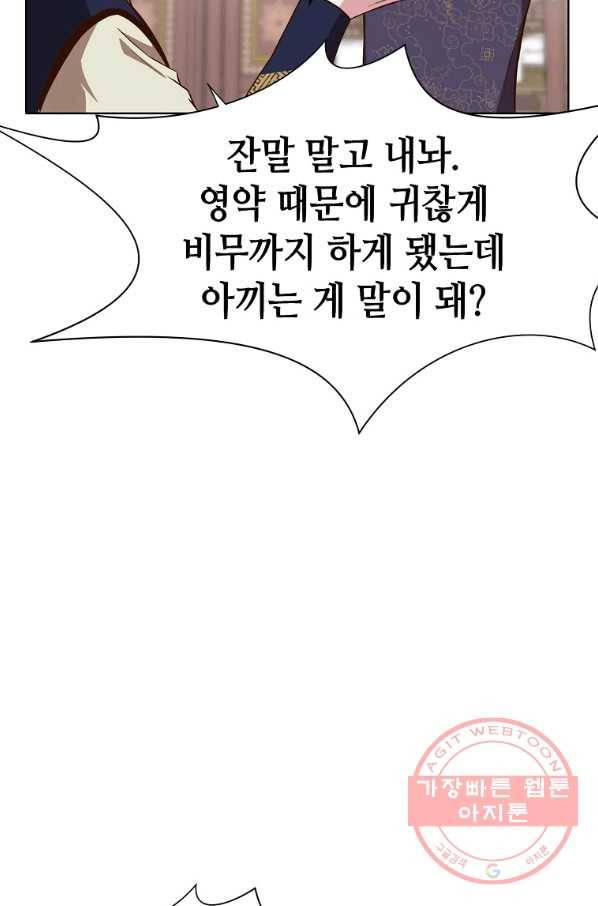 창천무신 13화 43